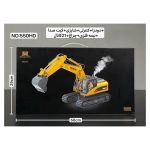 بیل مکانیکی کنترلی هوینا دودزا نیمه فلزی مدل Huina 550HD - Image 2