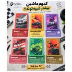 دفتر مشق 80 برگ پالت طرح ماشین - تصویر 9